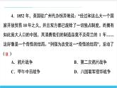 【期末复习课件】部编版历史八年级上册——第一、二单元测试卷（专题测试）