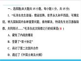 【期末复习课件】部编版历史八年级上册——第七、八单元测试卷（专题测试）