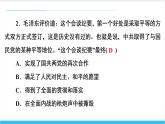 【期末复习课件】部编版历史八年级上册——第七、八单元测试卷（专题测试）