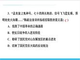 【期末复习课件】部编版历史八年级上册——第七、八单元测试卷（专题测试）