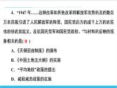 【期末复习课件】部编版历史八年级上册——第七、八单元测试卷（专题测试）