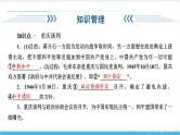 【期末复习课件】部编版历史八年级上册——第七单元：人民解放战争（知识串讲）
