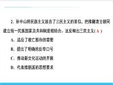 【期末复习课件】部编版历史八年级上册——第三、四单元测试卷（专题测试）