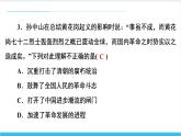 【期末复习课件】部编版历史八年级上册——第三、四单元测试卷（专题测试）