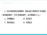 【期末复习课件】部编版历史八年级上册——第三、四单元测试卷（专题测试）