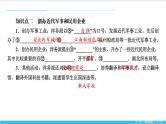 【期末复习课件】部编版历史八年级上册——第二单元：近代化的早期探索与民族危机的加剧（知识串讲）