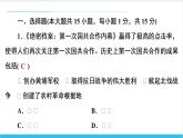 【期末复习课件】部编版历史八年级上册——第五、六单元测试卷（专题测试）