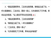 【期末复习课件】部编版历史八年级上册——第五、六单元测试卷（专题测试）