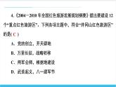 【期末复习课件】部编版历史八年级上册——第五、六单元测试卷（专题测试）