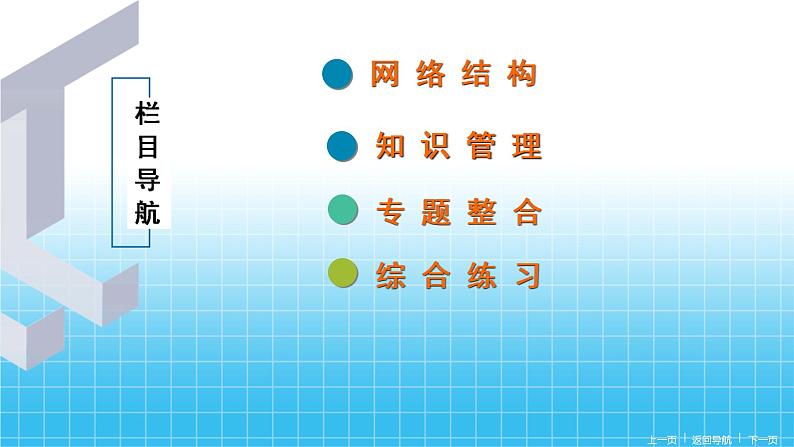 【期末复习课件】部编版历史八年级上册——第五单元：从国共合作到国共对立（知识串讲）02