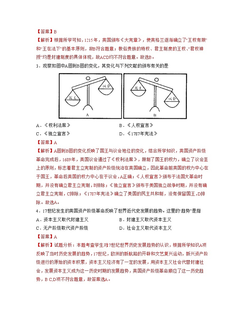 【期末总复习】2022-2023学年 部编版历史九年级上学期-单元复习06：资本主义制度的初步确立（考点习题练）02