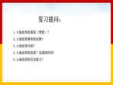 第4课 新中国工业化的起步和人民代表大会制度的确立2课件