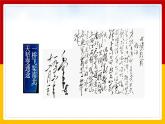 第4课 新中国工业化的起步和人民代表大会制度的确立2课件