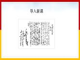 第4课 新中国工业化的起步和人民代表大会制度的确立4课件