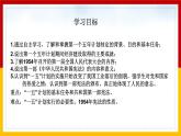 第4课 新中国工业化的起步和人民代表大会制度的确立4课件