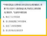 第7课 近代科学与文化1课件