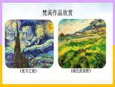 第7课 近代科学与文化3课件