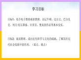 第7课 近代科学与文化3课件