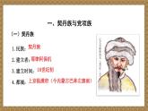 第7课 辽、西夏与北宋的并立1课件