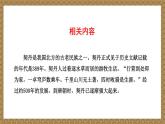 第7课 辽、西夏与北宋的并立1课件