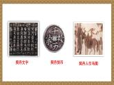第7课 辽、西夏与北宋的并立1课件