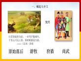 第7课 辽、西夏与北宋的并立2课件