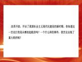 第7课 伟大的历史转折课件