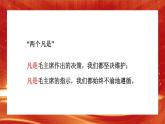 第7课 伟大的历史转折课件