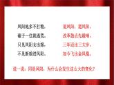 第8课 经济体制改革课件