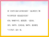 第9课 列宁与十月革命1课件