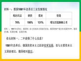 第9课 列宁与十月革命3课件