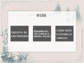 第10课 蒙古族的兴起与元朝的建立 课件