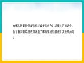 第11课 苏联的社会主义建设3课件