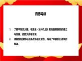第21课 敌后战场的抗战 课件