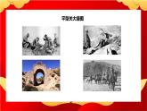 第21课 敌后战场的抗战 课件