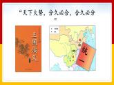 第17课 西晋的短暂统一和北方各民族的内迁 课件