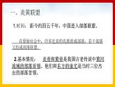 第3课 远古的传说 课件