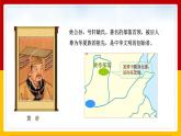第3课 远古的传说 课件