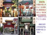 部编版历史七年级下册1.4   唐朝的中外文化交流 课件