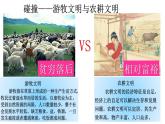部编版历史七年级下册2.10  蒙古族的兴起与元朝的建立 课件