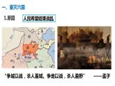 3.9+秦统一中国+课件++2022-2023学年部编版七年级历史上册