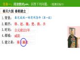 3.9秦统一中国课件2022_2023学年部编版七年级历史上册