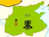 3.9秦统一中国课件2022_2023学年部编版七年级历史上册