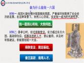 第9课++秦统一中国（课件）-七年级历史上册学历案+教学设计+课件+测试+背诵清单（部编版）