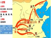 第9课++秦统一中国-2022-2023学年七年级历史上册【优秀教学】实用课件（部编版）