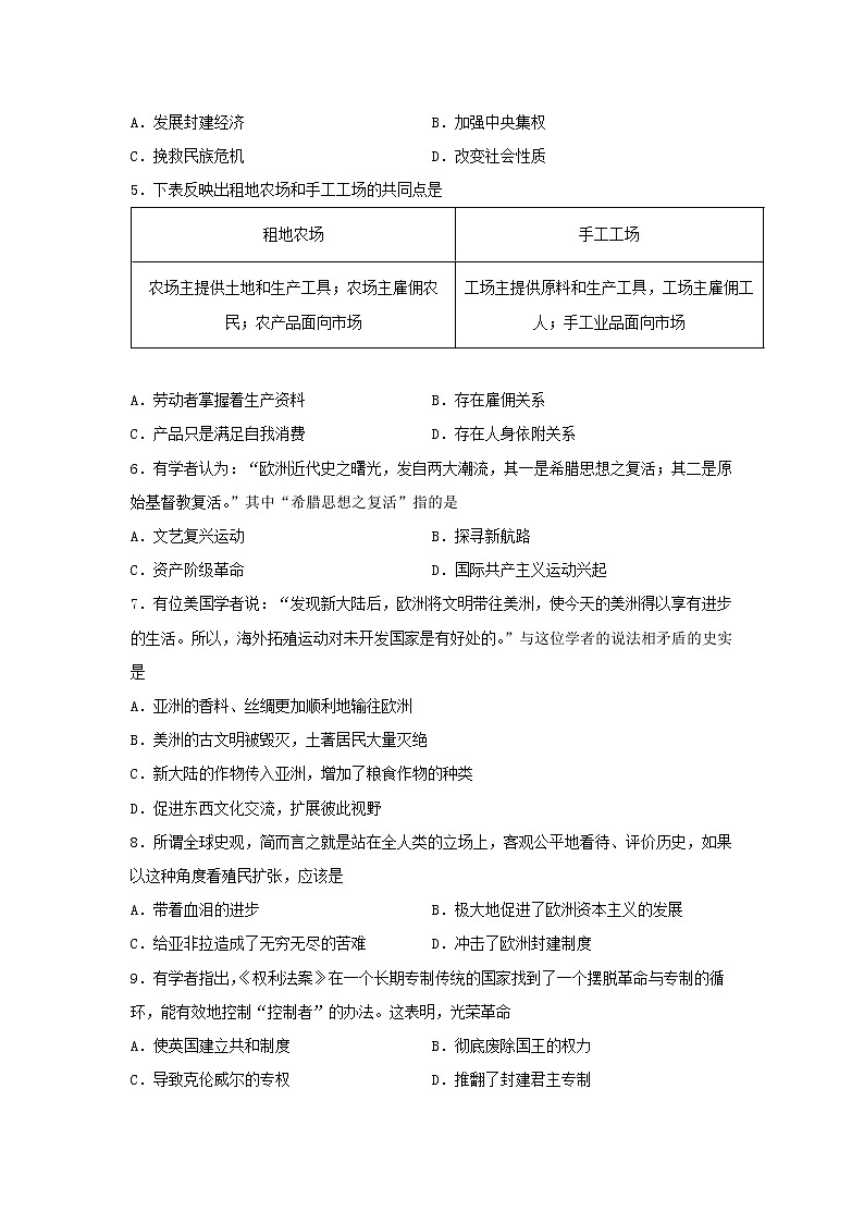 2022-2023学年第一学期九年级历史期末考前必刷卷（02）02