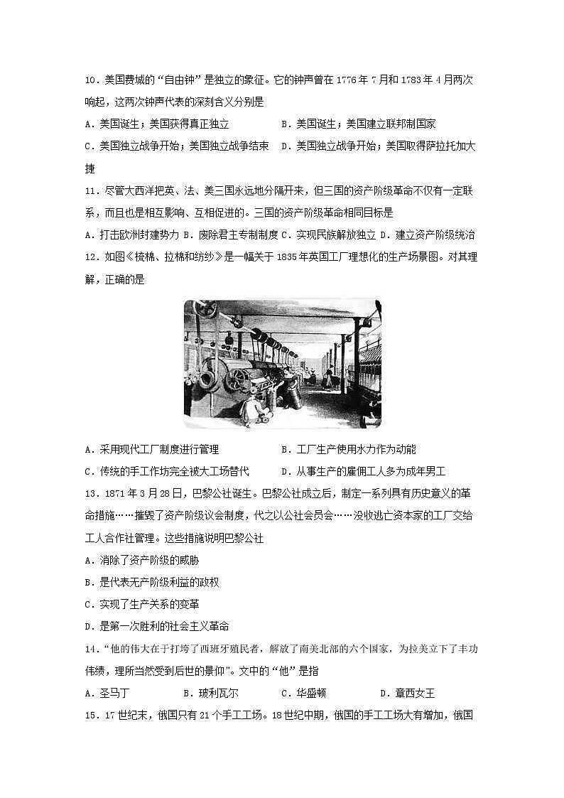 2022-2023学年第一学期九年级历史期末考前必刷卷（02）03