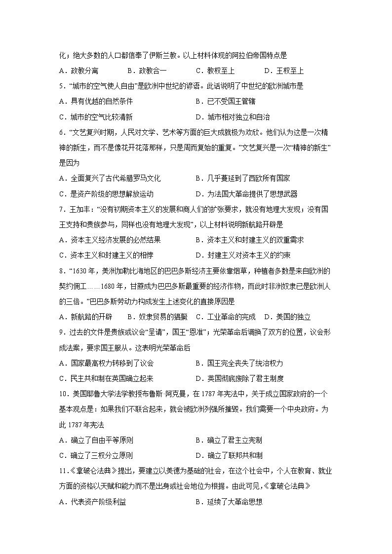 2022-2023学年第一学期九年级历史期末考前必刷卷（03）02