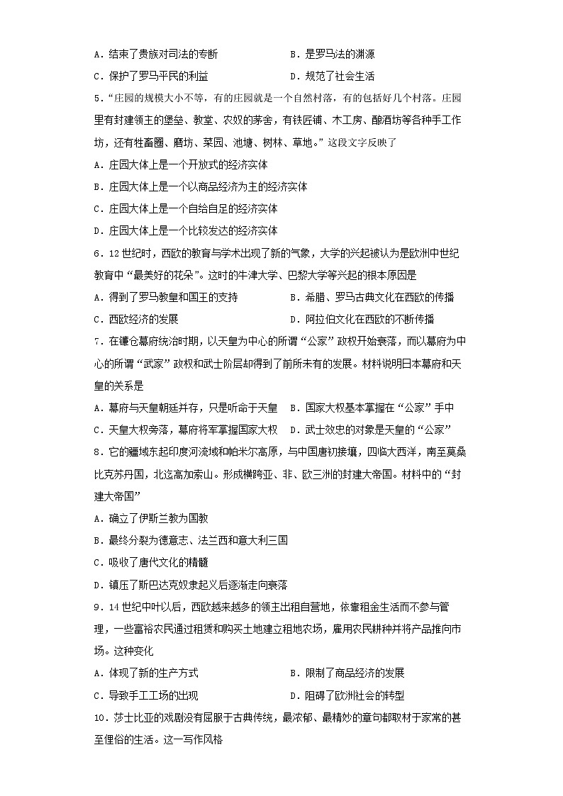 2022-2023学年第一学期九年级历史期末考前必刷卷（04）02