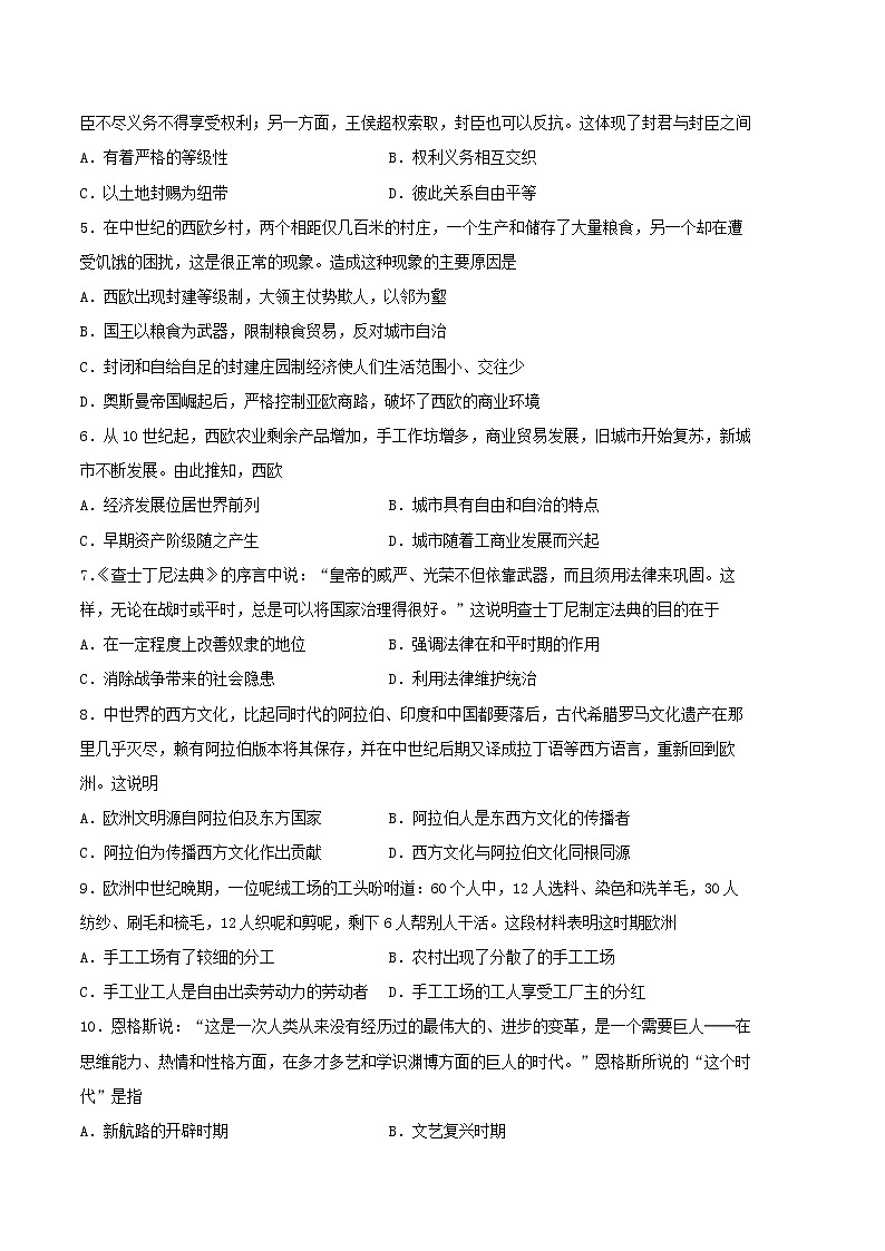 2022-2023学年第一学期九年级历史期末考前必刷卷（10）02